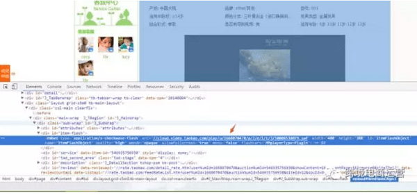 代码下载天猫淘宝视频