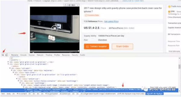 代码下载阿里国际站视频