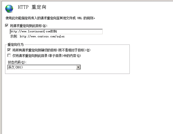 IIS7设置不带www网站跳转带www的网站  第1张
