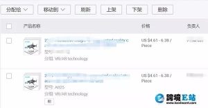 阿里国际站主图重复