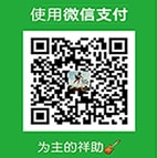 pay_weixin