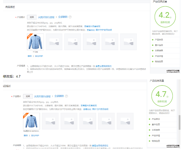 主图颜色对产品信息质量评分的影响