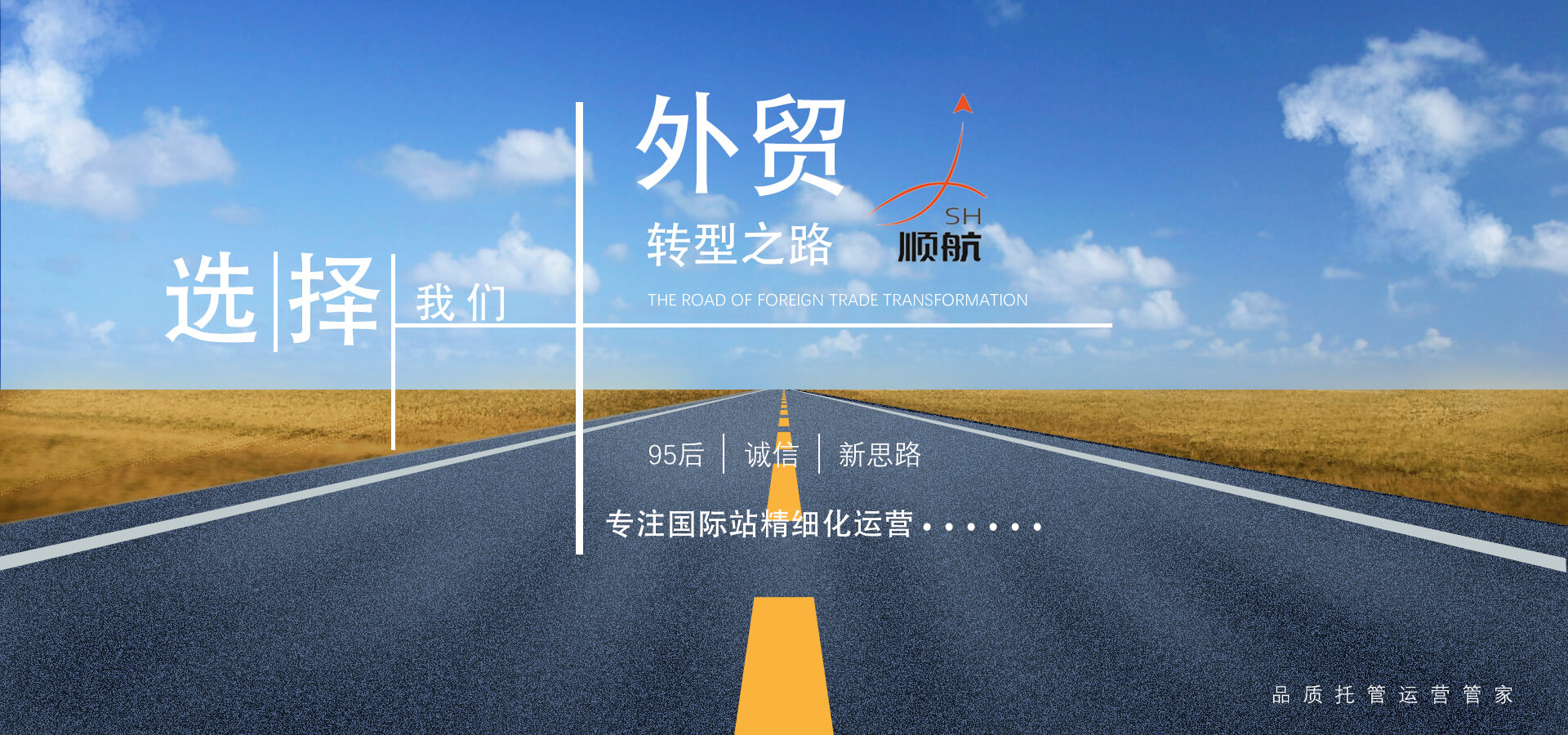 阿里巴巴国际站代运营