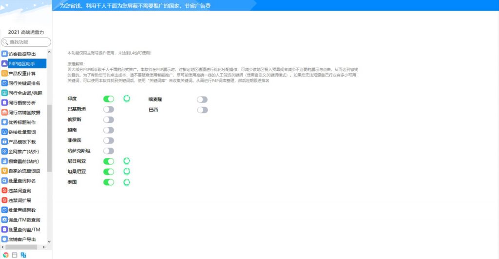 Aicomce阿里国际站权重级平台运营市场选品店铺分析软件工具