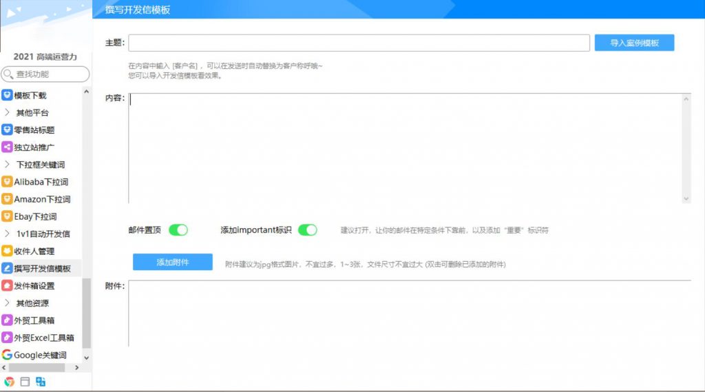 Aicomce阿里国际站权重级平台运营市场选品店铺分析软件工具