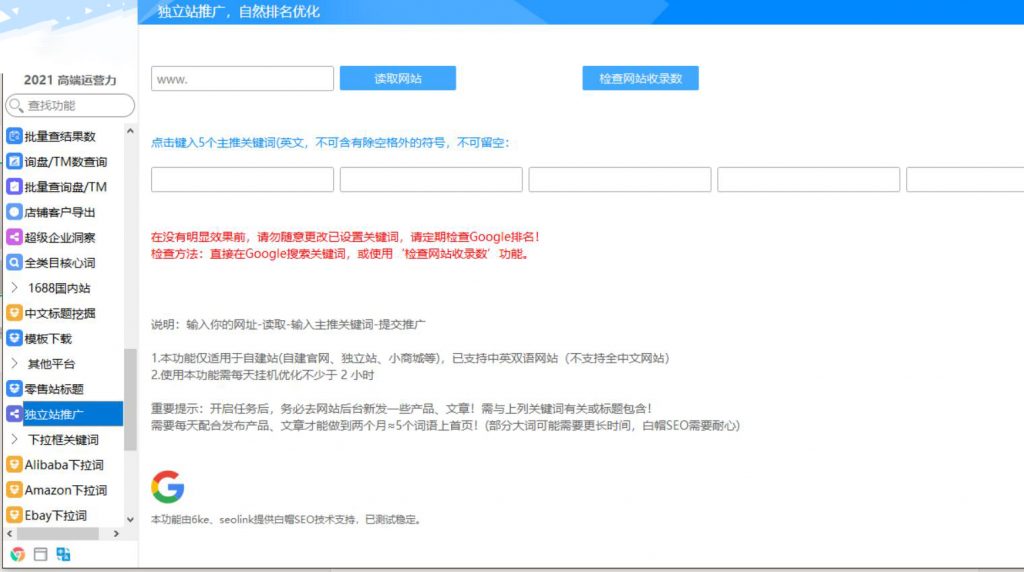 Aicomce阿里国际站权重级平台运营市场选品店铺分析软件工具