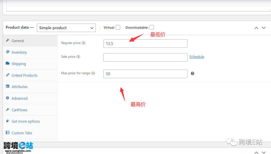 woocommerce设置产品区间价