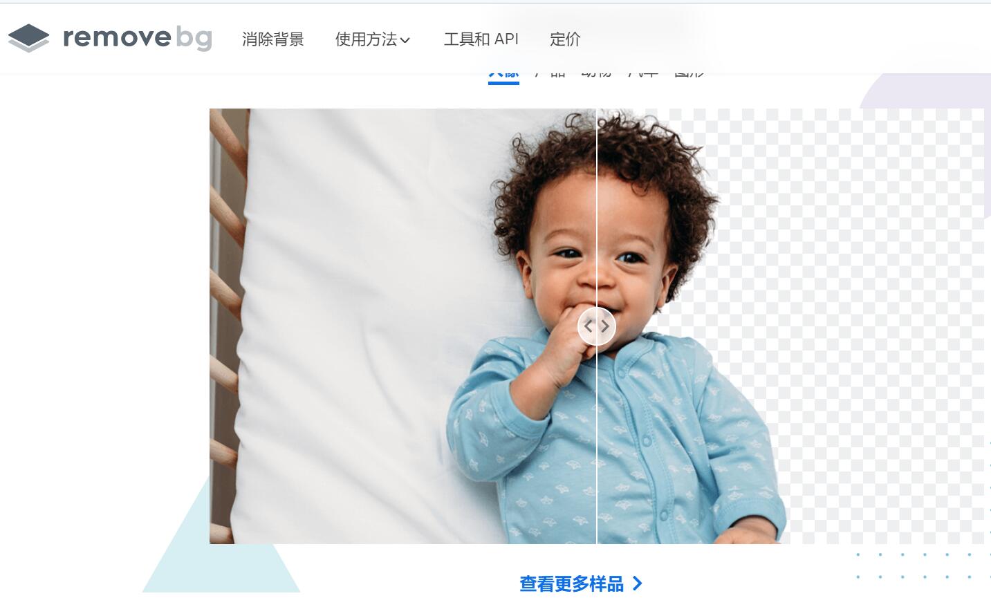自动在线抠图工具