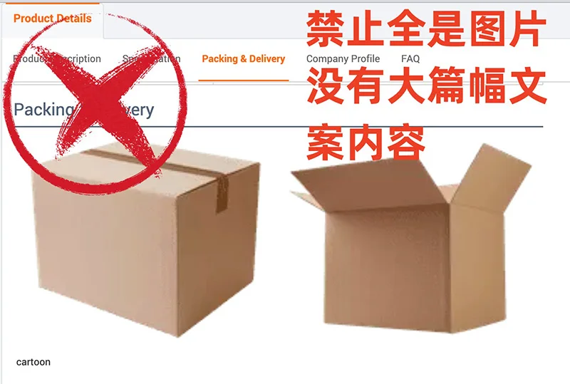 优化阿里国际站产品文案的注意事项