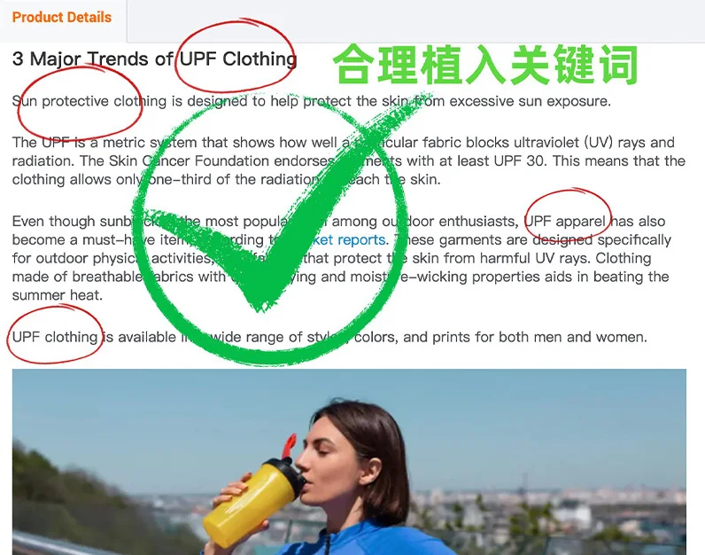 优化阿里国际站产品页文案