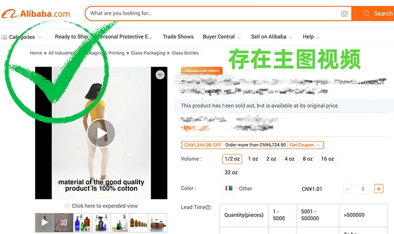 优化国际站产品视频