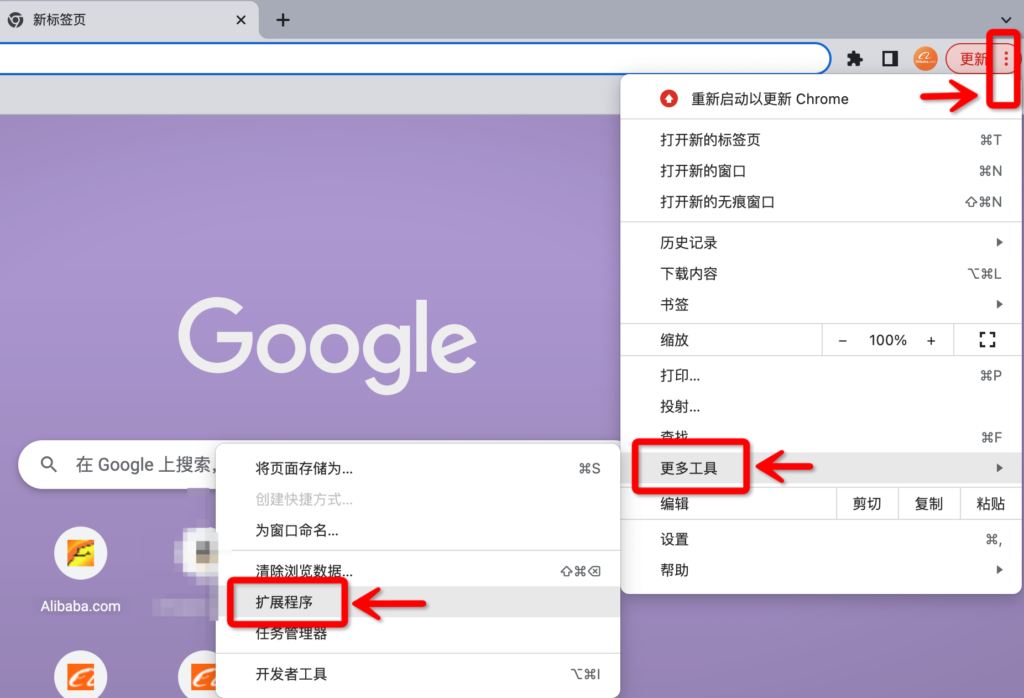添加扩展程序到Chrome浏览器