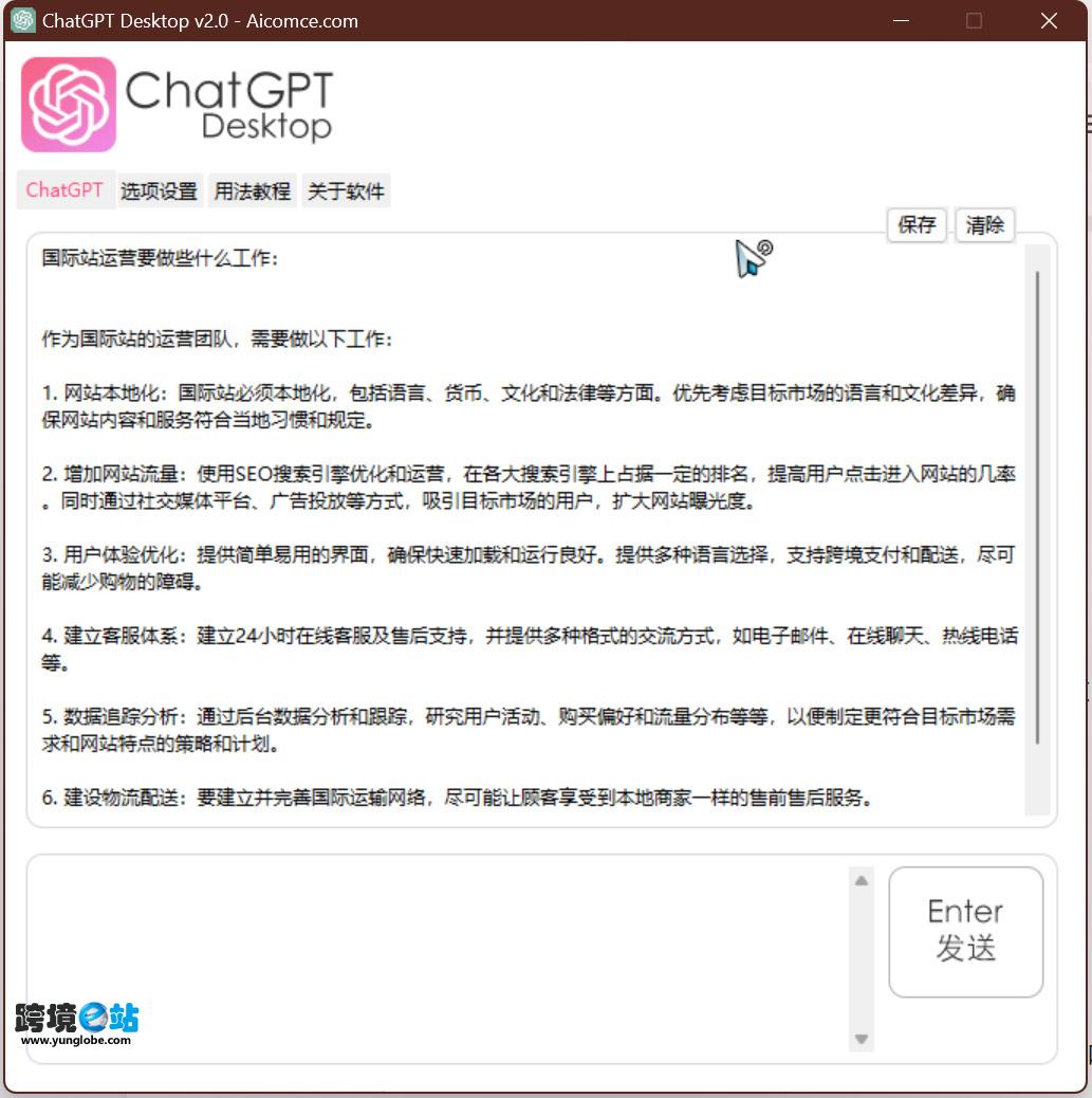 chatgpt desktop桌面悬浮窗版本演示