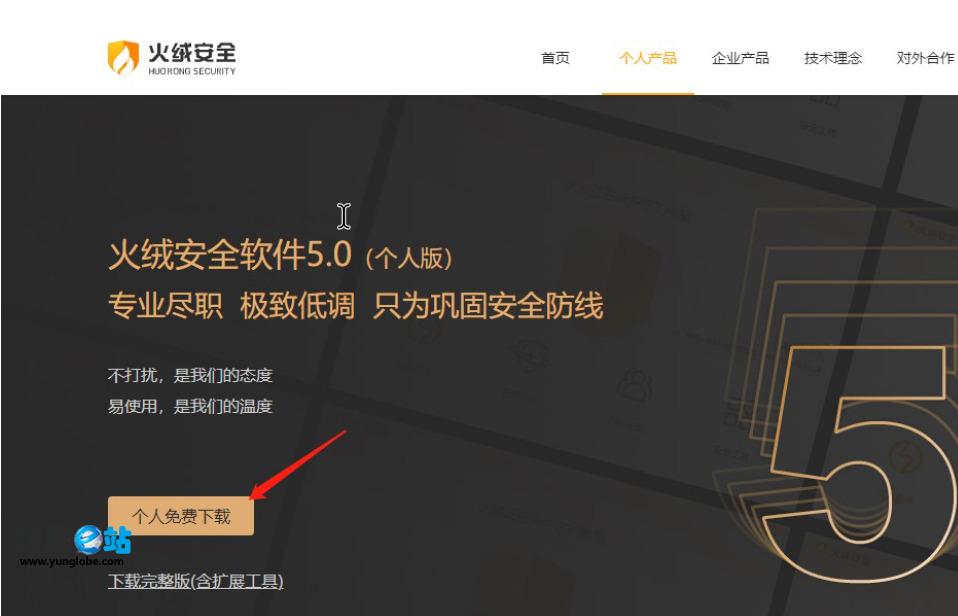 Aicomce软件配置安装和杀毒软件设置信任的说明书