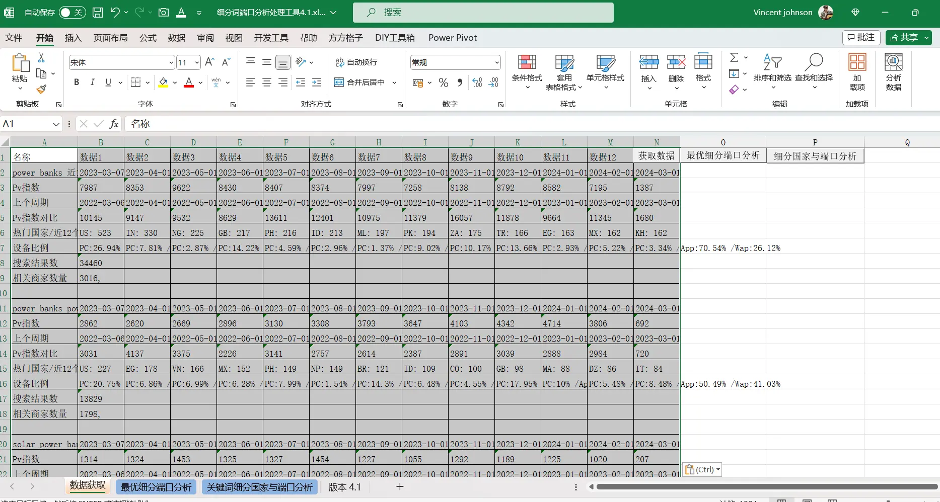 粘贴关键词到模型表