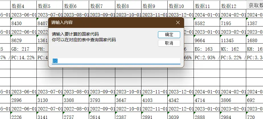 设置要计算的国家代码