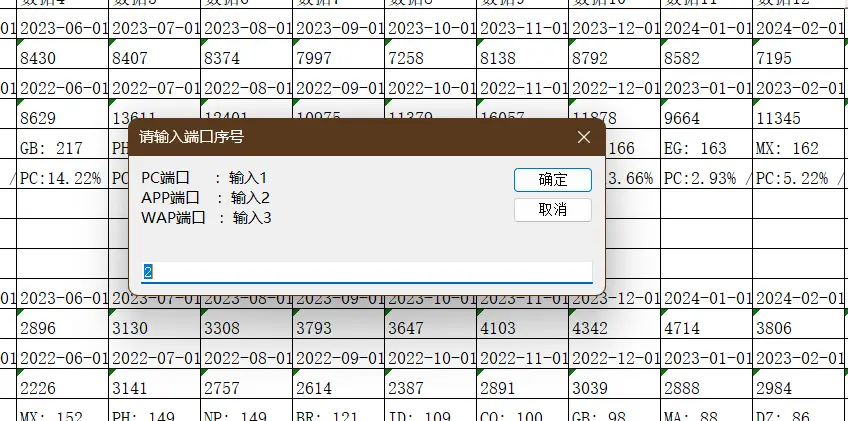 输入端口设备类型代码