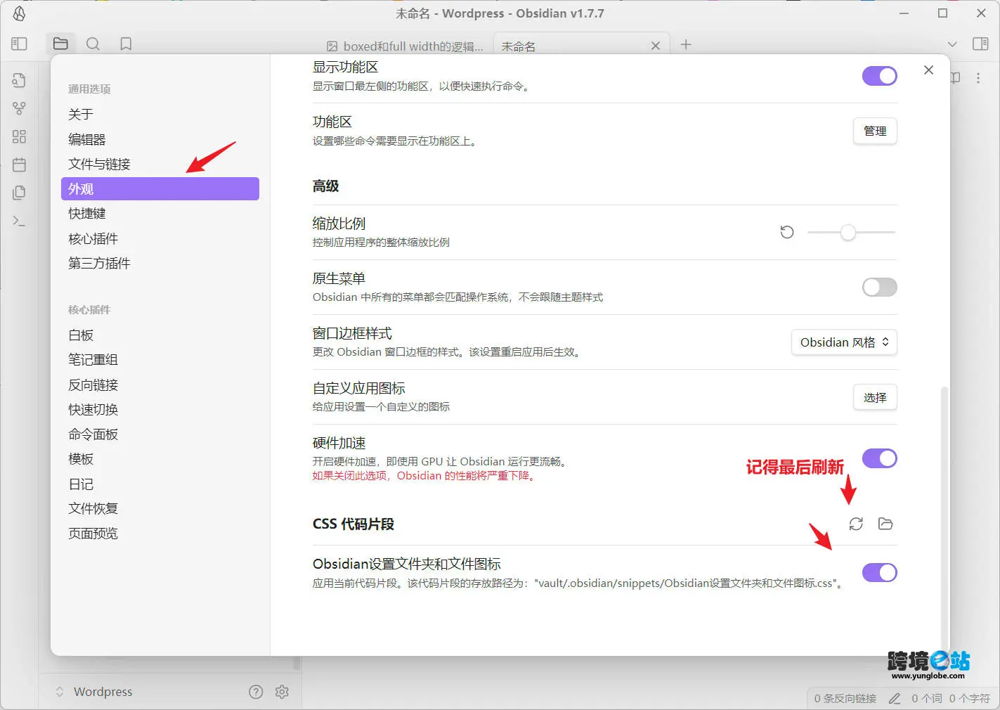 Obsidian给文件夹和文件添加彩色Icon文件图标的CSS代码思路