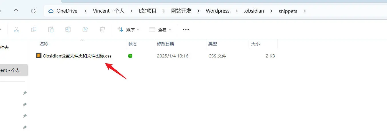 Obsidian给文件夹和文件添加彩色Icon文件图标的CSS代码思路