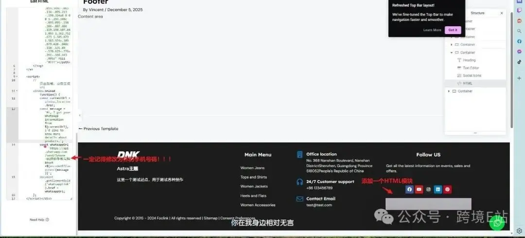 独立站添加WhatsApp图标并追踪来源页面url的源码