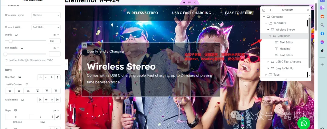 添加子容器,设置样式美化