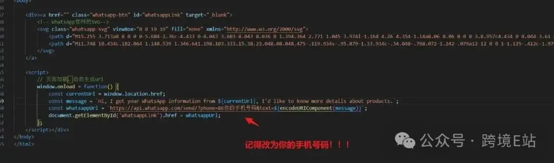记得修改手机号内容