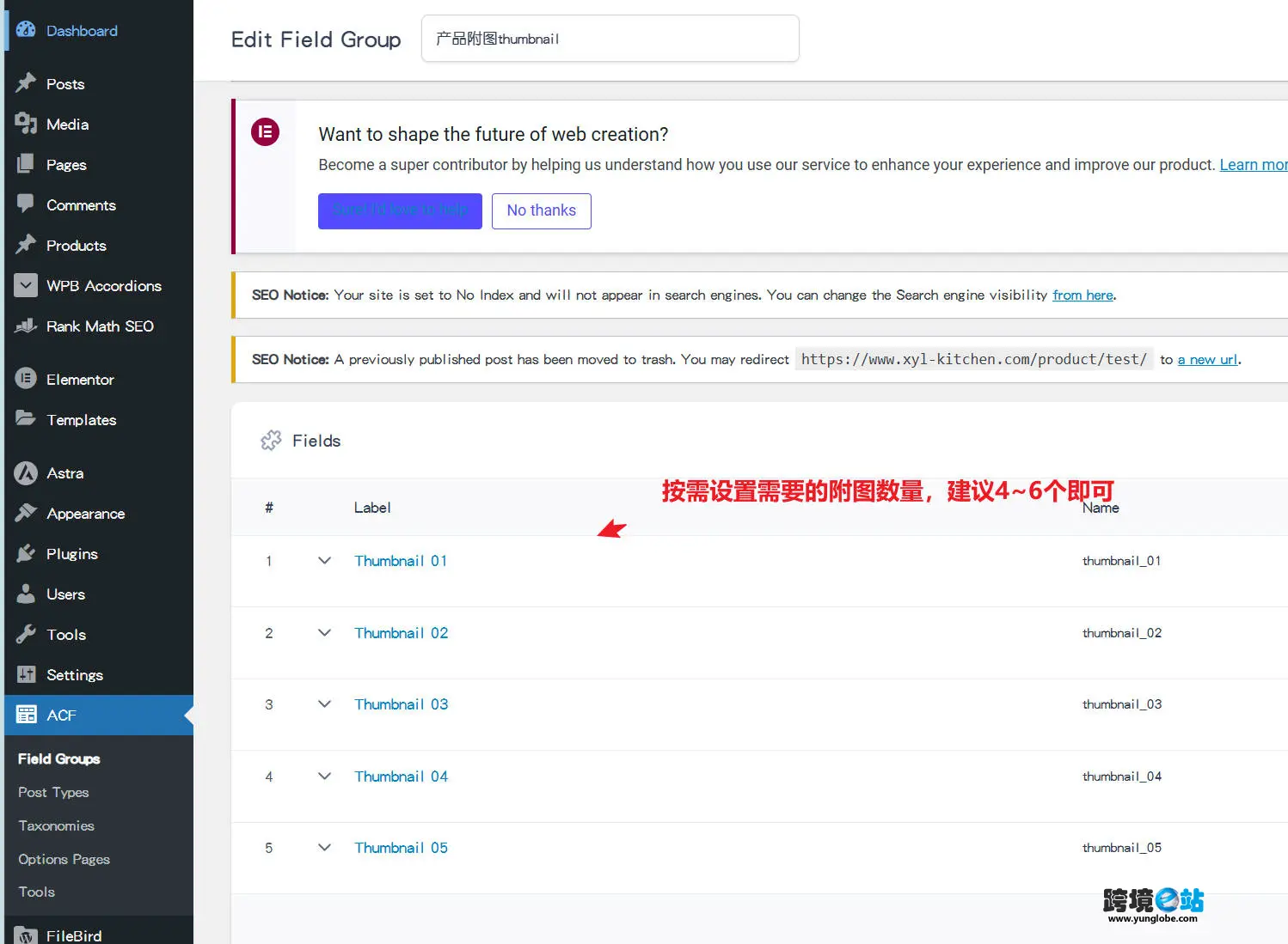 添加Thumbnail的Field Groups