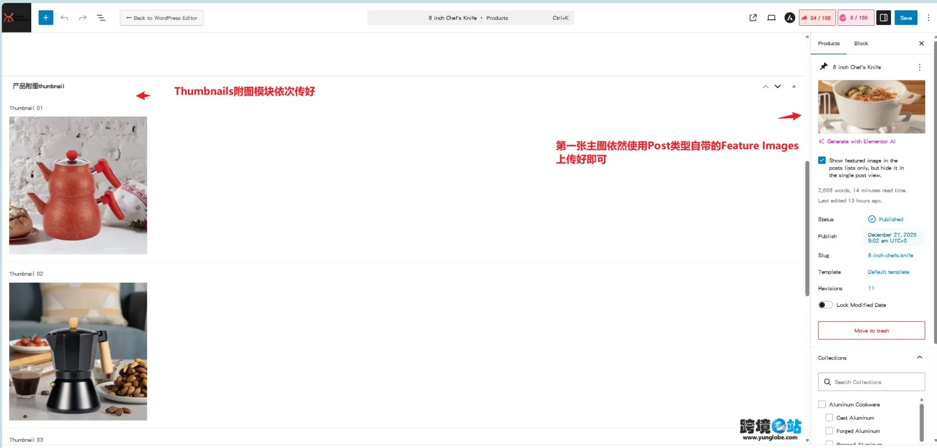 分别上传好多张附图到Thumnail模块