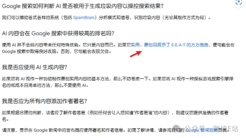Google识别AI生产的垃圾内容