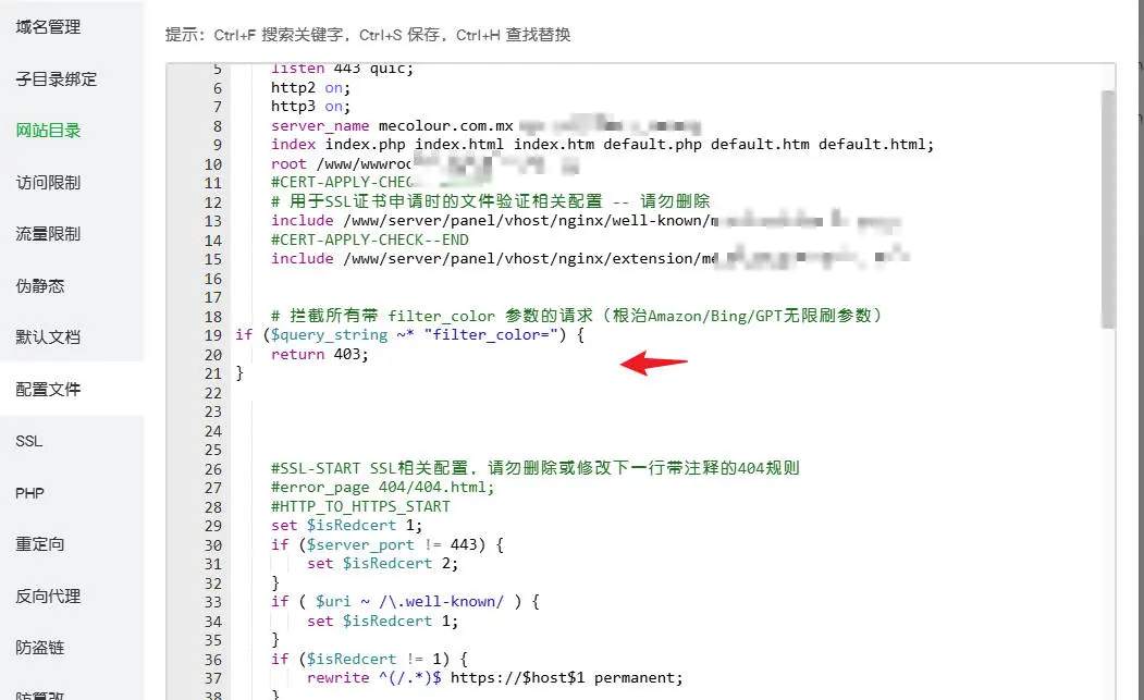 Nginx添加return 403拦截代码