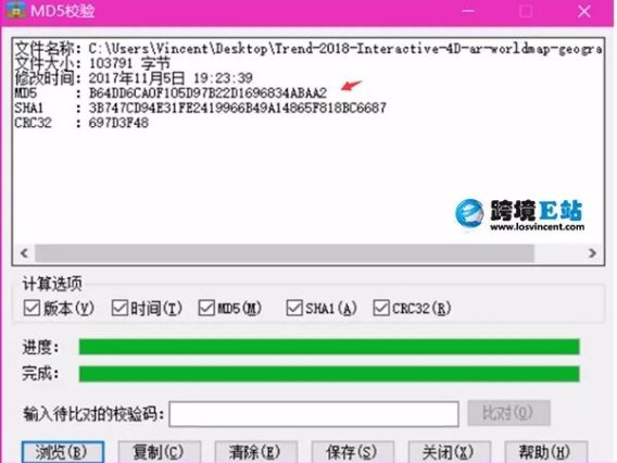 主图识别算法-修改MD5值让主图重复使用(上篇)