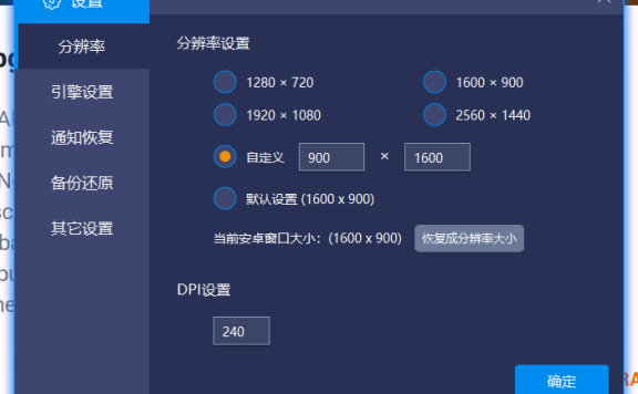 阿里国际站使用模拟器测试买家无线端APP
