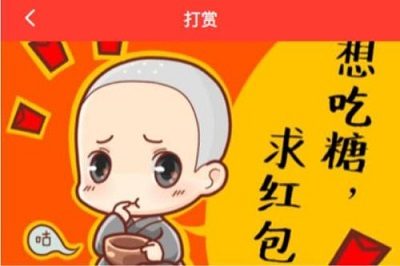 赞助光荣榜-打赏本站的朋友们