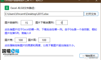 Excel表格将图片url链接转为图片预览的操作方法