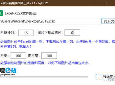 Excel表格将图片url链接转为图片预览的操作方法