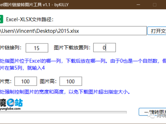 Excel表格将图片url链接转为图片预览的操作方法