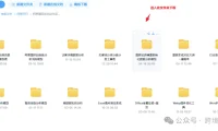 国际站店铺流量国家转化数据分析模型V1.0