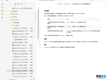 Obsidian给文件夹和文件添加彩色Icon文件图标的CSS代码思路