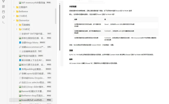 Obsidian给文件夹和文件添加彩色Icon文件图标的CSS代码思路