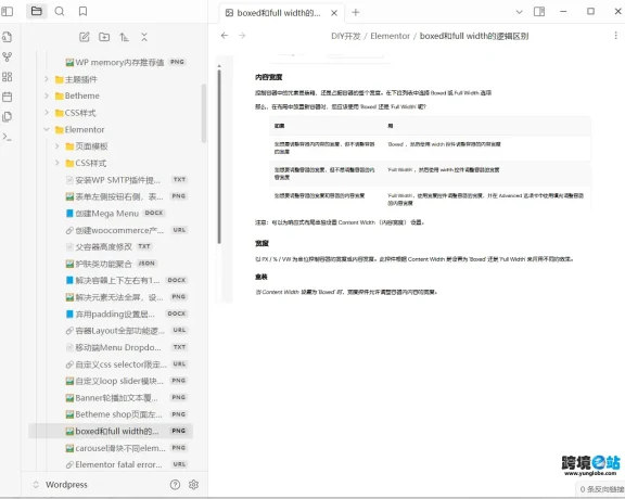 Obsidian给文件夹和文件添加彩色Icon文件图标的CSS代码思路